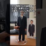 「唯我さん事件」元交際相手に懲役17年　多摩川スーツケース殺人【横浜地裁】