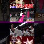 【熱狂】新生 Rain Tree  #佐藤莉華 初めてのSASUKEセット挑戦  #SASUKEアイドル予選会