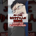 ニートになりやすいひとの特徴5選 #shorts