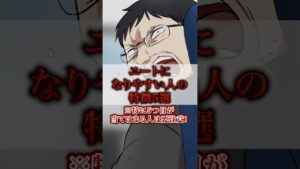 ニートになりやすいひとの特徴5選 #shorts