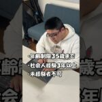 ニートが就職を諦める理由