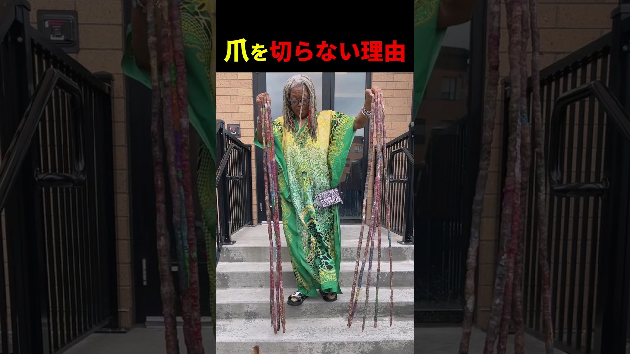 爪を切らない理由