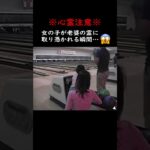 【閲覧注意】女の子が霊に取り憑かれる瞬間 #心霊 #心霊現象 #怖い話