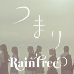 Rain Tree Second Digital Single『つまり』Music Video