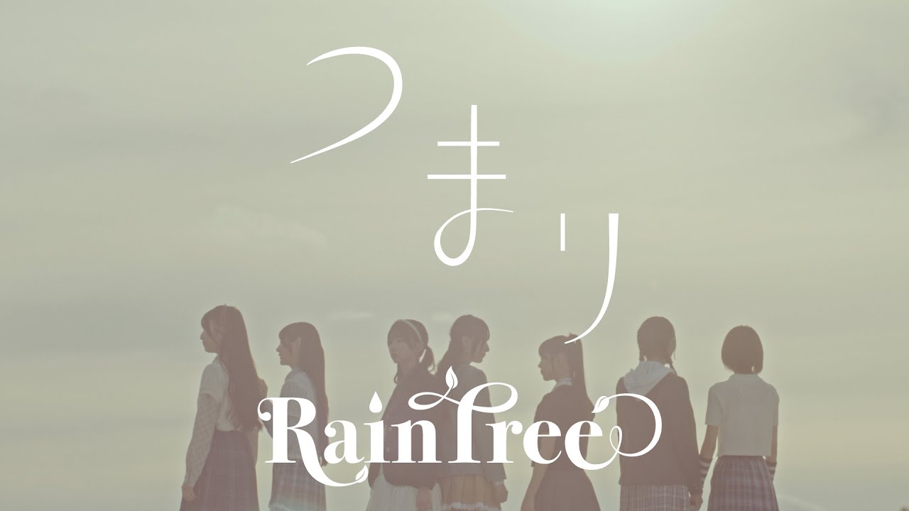 Rain Tree Second Digital Single『つまり』Music Video