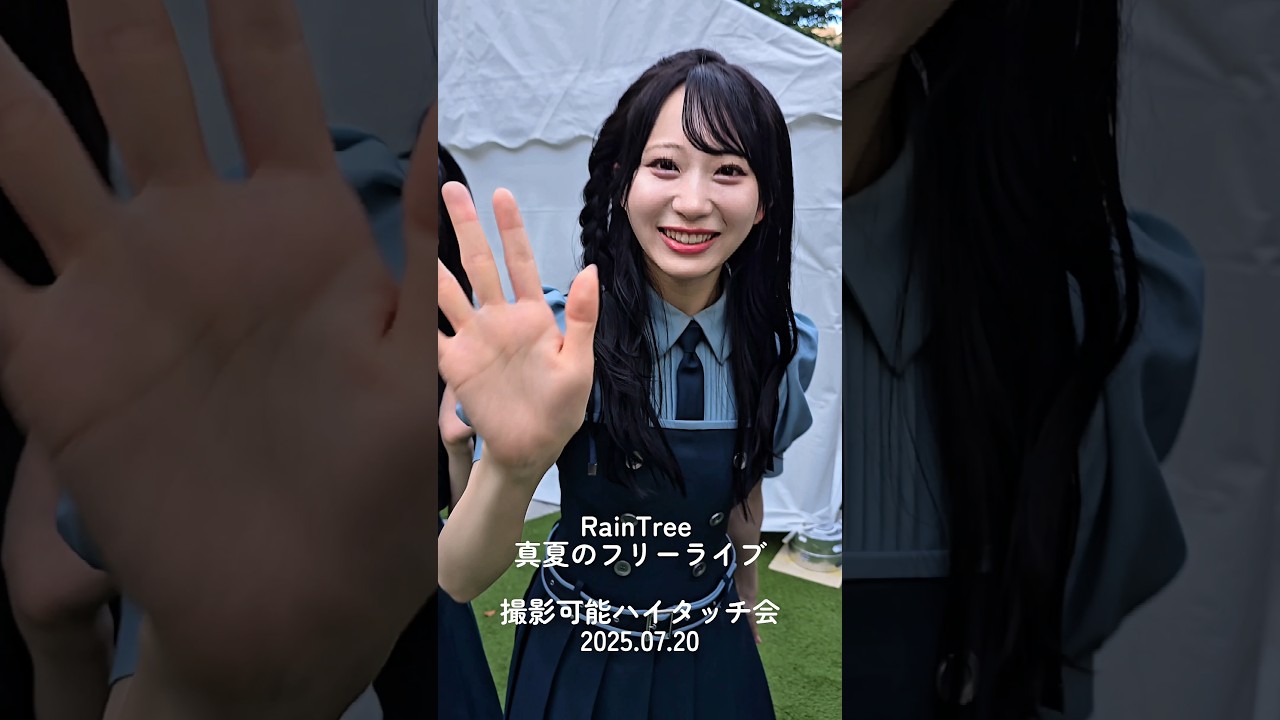 RainTree 真夏のフリーライブ 1部 撮影可能ハイタッチ会 at カメイドクロック　#raintree #ハイタッチ