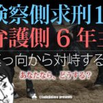 多摩川スーツケース事件判決直前予想！　西高昌吾被告の量刑は？検察と弁護側の意見は真っ二つに！