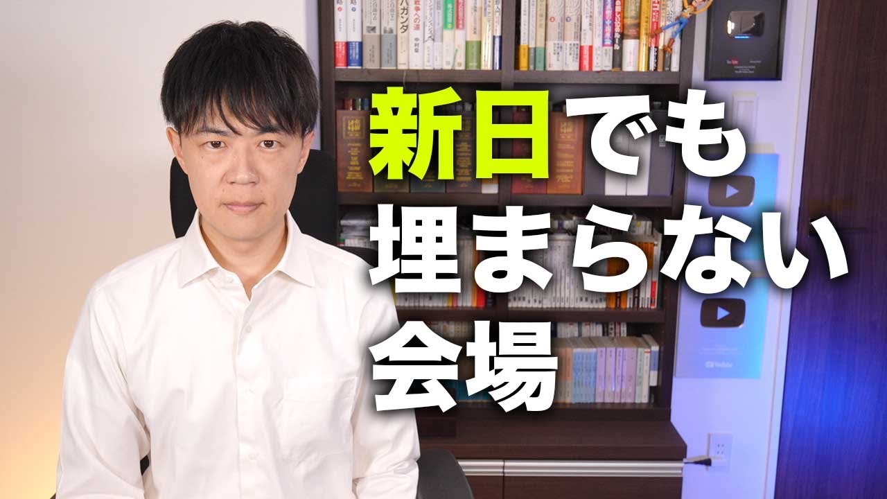 なぜ最近の新日本プロレスはガラガラなのか？