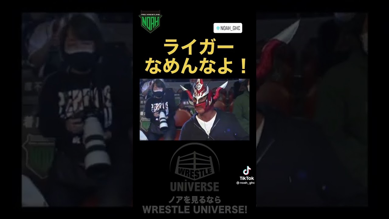 ライガーなめんなよ！オイやるのか？レジェンド小川が世界の獣神を挑発！ #Shorts