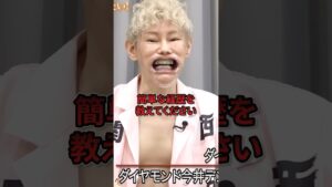 谷本社長マジギレ、あんまり令和の虎をバカにするな　#令和の虎  #shorts