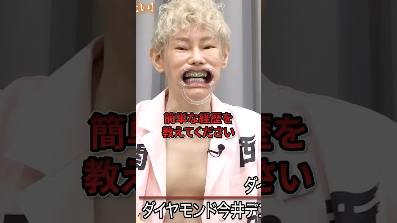 谷本社長マジギレ、あんまり令和の虎をバカにするな　#令和の虎  #shorts