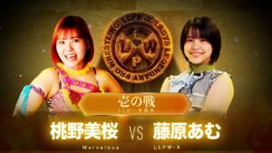 【公式】12/19 LLPW-Xプロレス奉納絵巻 壱の戦「桃野美桜 VS 藤原あむ」中学生レスラーがついにデビュー！漢・神取軍団最年少がガムシャラファイトで勝利を狙う！【神取忍】