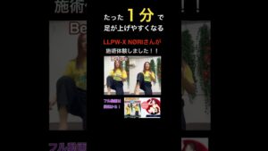 【足の施術体験】現役女子プロレスラーLLPW-X NØRIさん