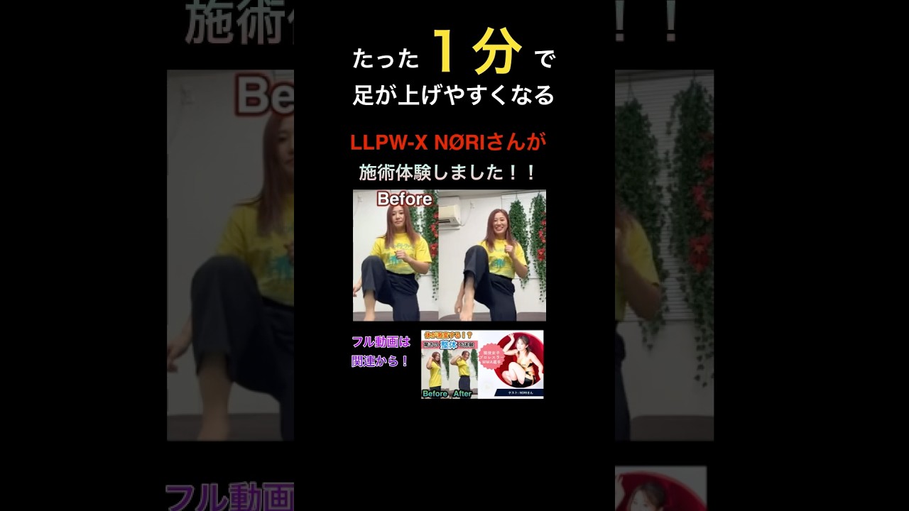 【足の施術体験】現役女子プロレスラーLLPW-X NØRIさん