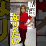 【挑戦】女子プロレスラーNØRIの挑戦を応援してください！！#shorts #女子プロレスラー #女子プロレス
