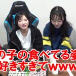 意外と大食いでおじさん気質な高橋ことねｗｗｗ【NMB48】