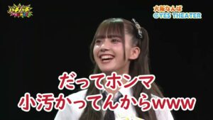 緊張している池田典愛に面と向かって悪口を言うダブルヒガシｗｗｗ【バチバチNMB48】
