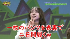 下品なイメージを植え付け合うNMBメンバーｗｗｗ【バチバチNMB48】