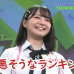 悪口言いまくりなNMBランキングクイズｗｗｗ【バチバチNMB48】