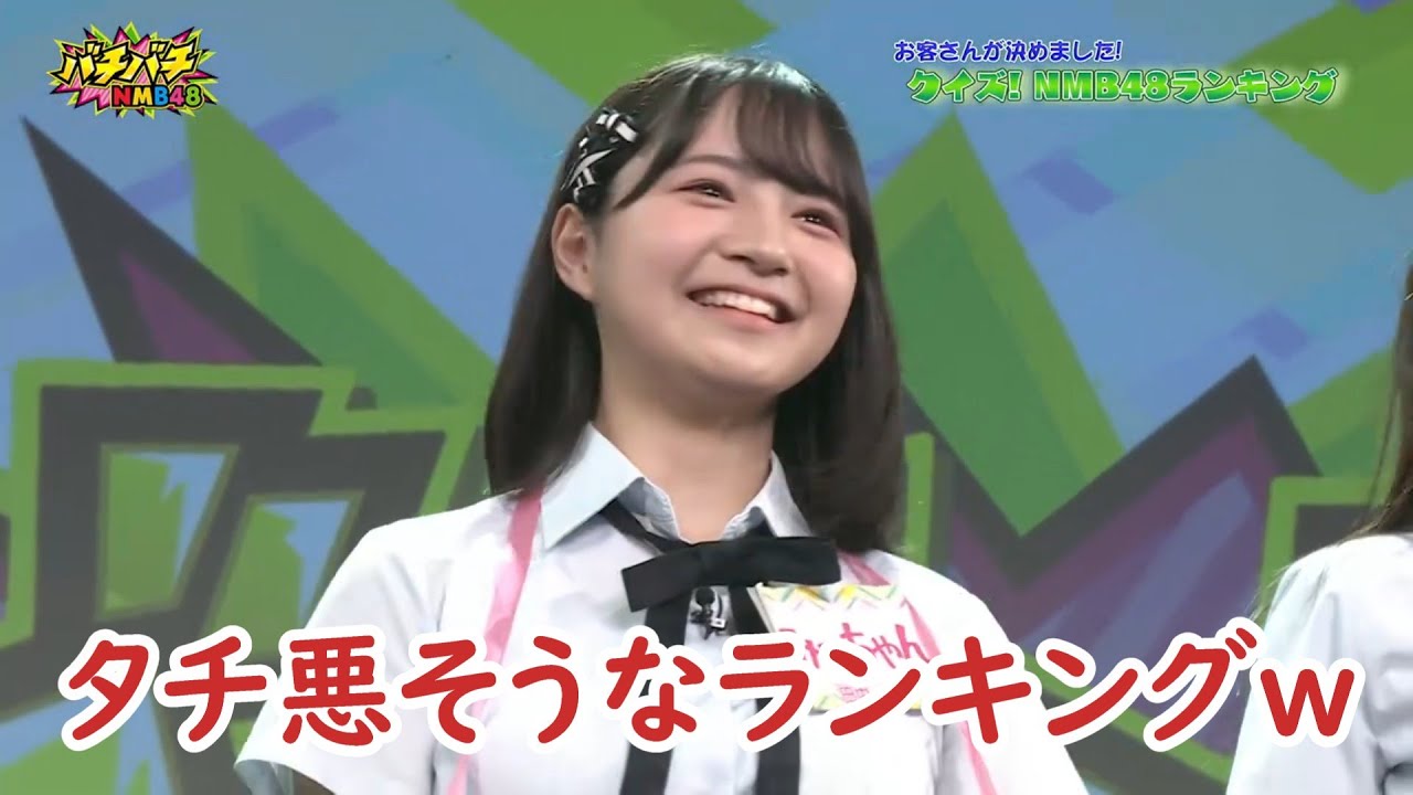 悪口言いまくりなNMBランキングクイズｗｗｗ【バチバチNMB48】