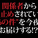 多摩川スーツケース事件【新展開！】絶対に言ってはいけないあの事を今夜話します！更には現在までの事件の概要を簡単におさらい