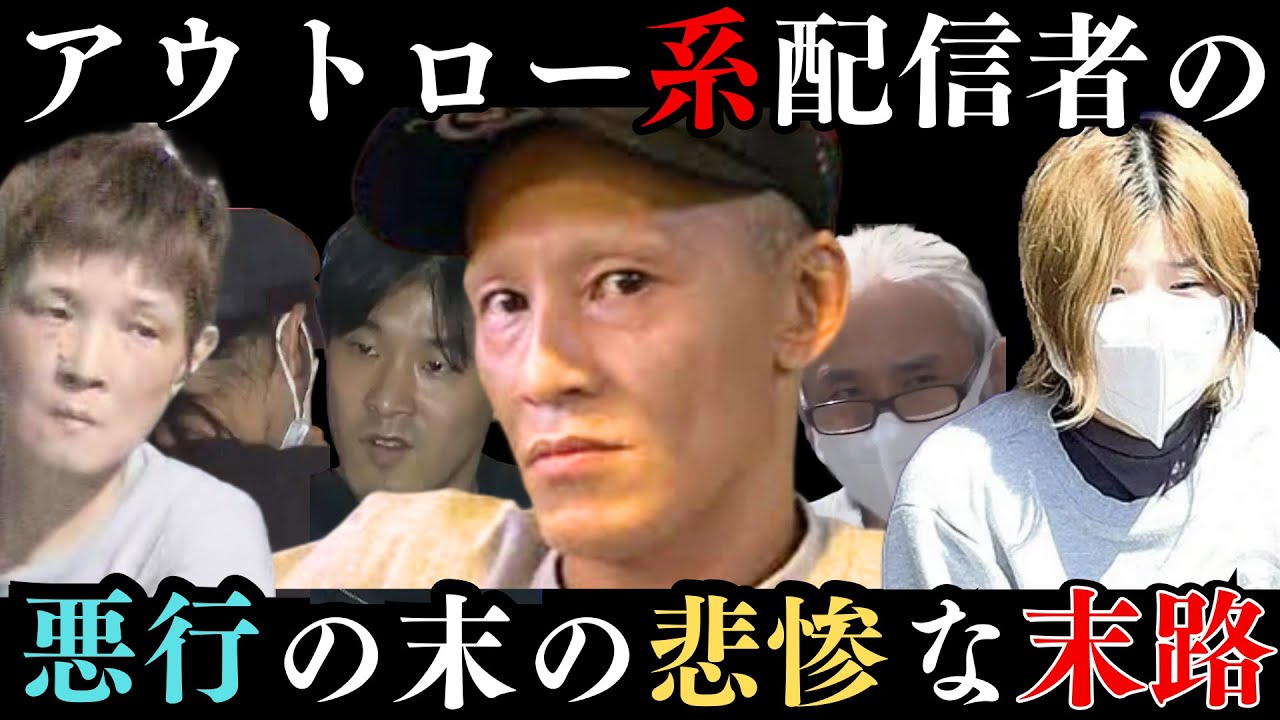 【事件解説】アウトロー系ニコ生主のスーツケースに詰められて多摩川に遺棄された事件「多摩川スーツケースｻﾂ人ﾀﾋ体遺棄事件」