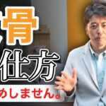 散骨はどこでも撒いていいの？散骨のやり方【お葬式の教科書】