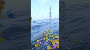 海洋散骨・東京湾 - 2024年12月4日に実施された散骨の様子。#散骨 #まごころ粉骨 #まごころ散骨 #海洋散骨