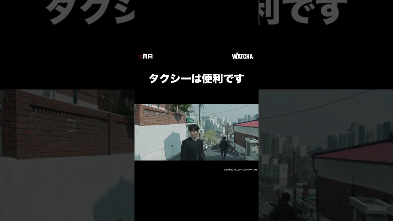[WATCHA]絶対に憎めないジュノさん🥰「自白」