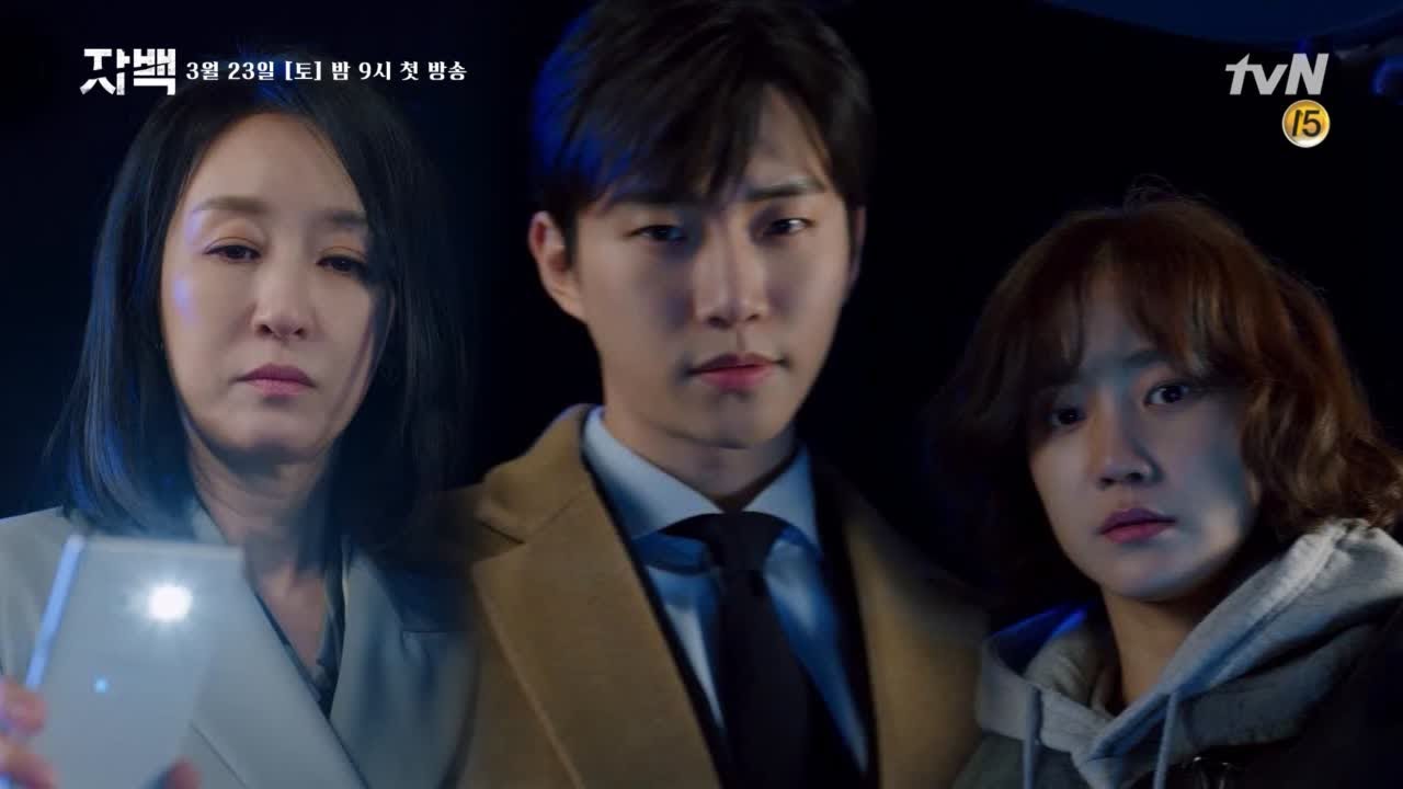 confession [티저] 야심한 밤, 이준호X신현빈X남기애가 집합한 이유는?! 190208 EP.0