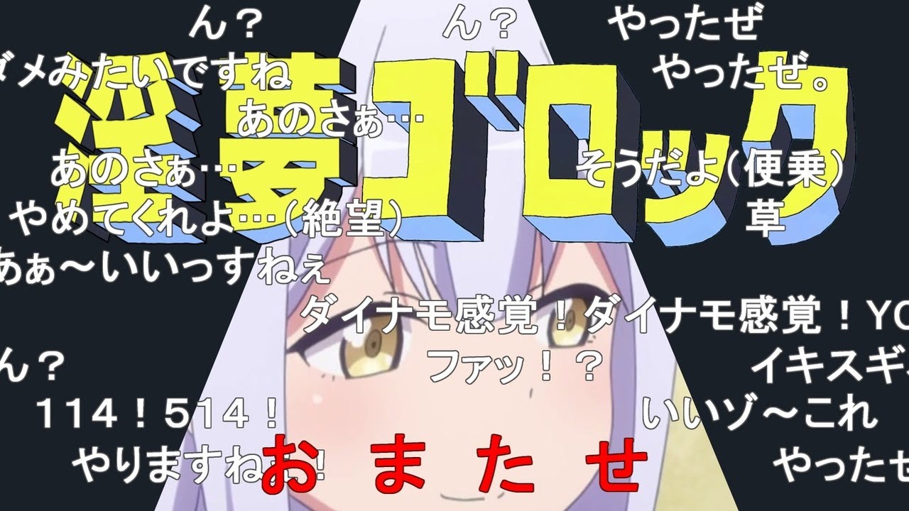 淫夢ゴロック（吹替版）【コメ付き】