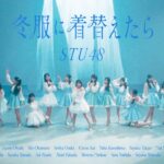 STU48 14th Single 『冬服に着替えたら』Music Video