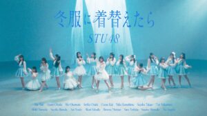 STU48 14th Single 『冬服に着替えたら』Music Video