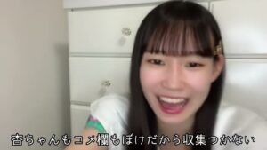 SKE48 11期研究生 大村杏　ナスで盛り上がる