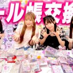 【ガチすぎる】SKE48のシール帳ガチ勢4人が集まったら、本気の交換会になりました！