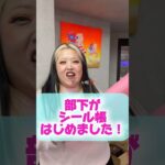 みんなはどんなシール帳つくってるー？😆 #シール帳 #ボンボンドロップシール #部下を痩せさせたい #セラちゃん