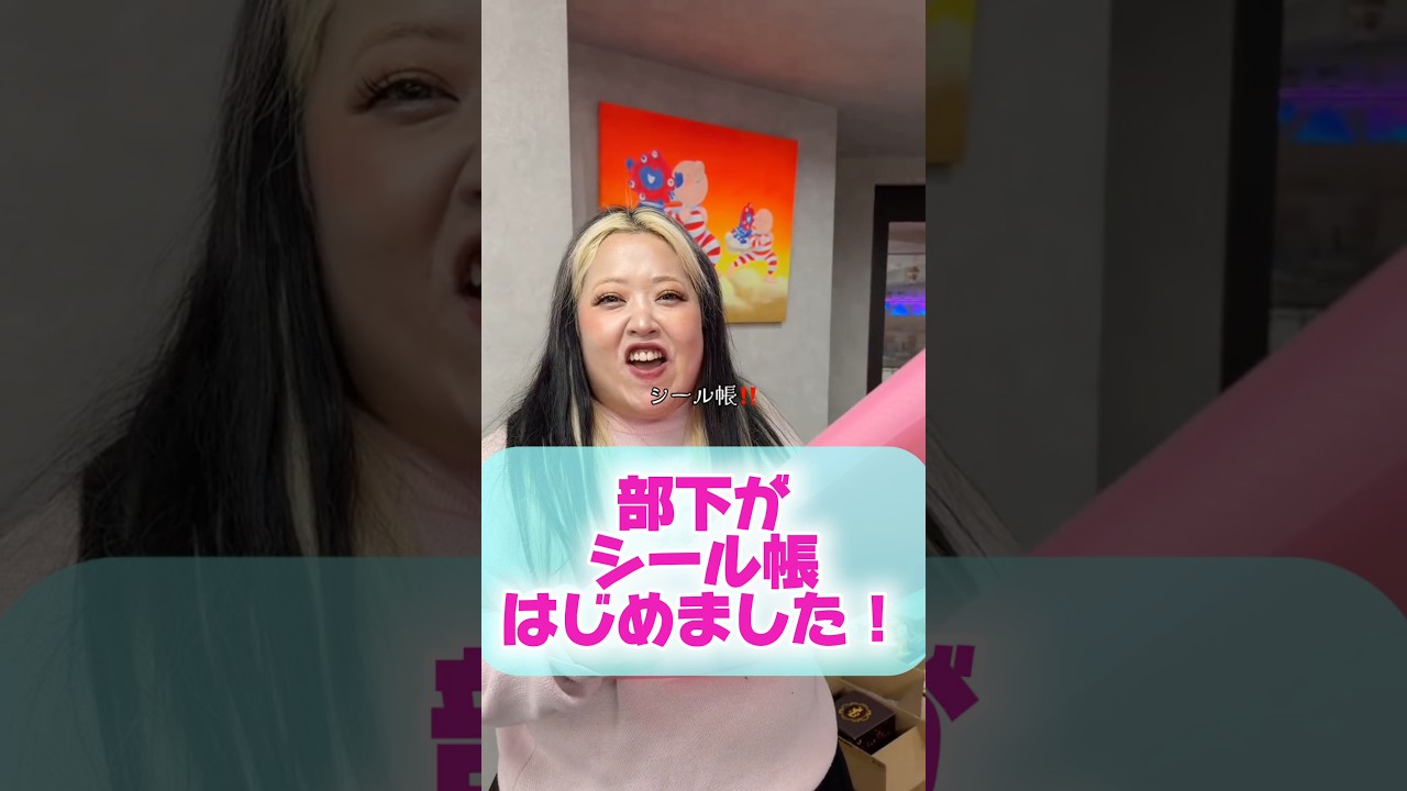みんなはどんなシール帳つくってるー？😆 #シール帳 #ボンボンドロップシール #部下を痩せさせたい #セラちゃん
