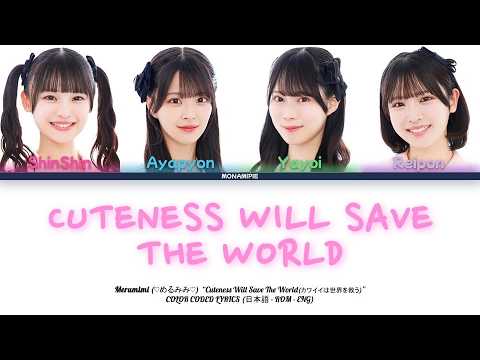 Merumimi (♡めるみみ♡) - Cuteness Will Save The World (カワイイは世界を救う) COLOR CODED LYRICS (日本語, ROM, ENG)