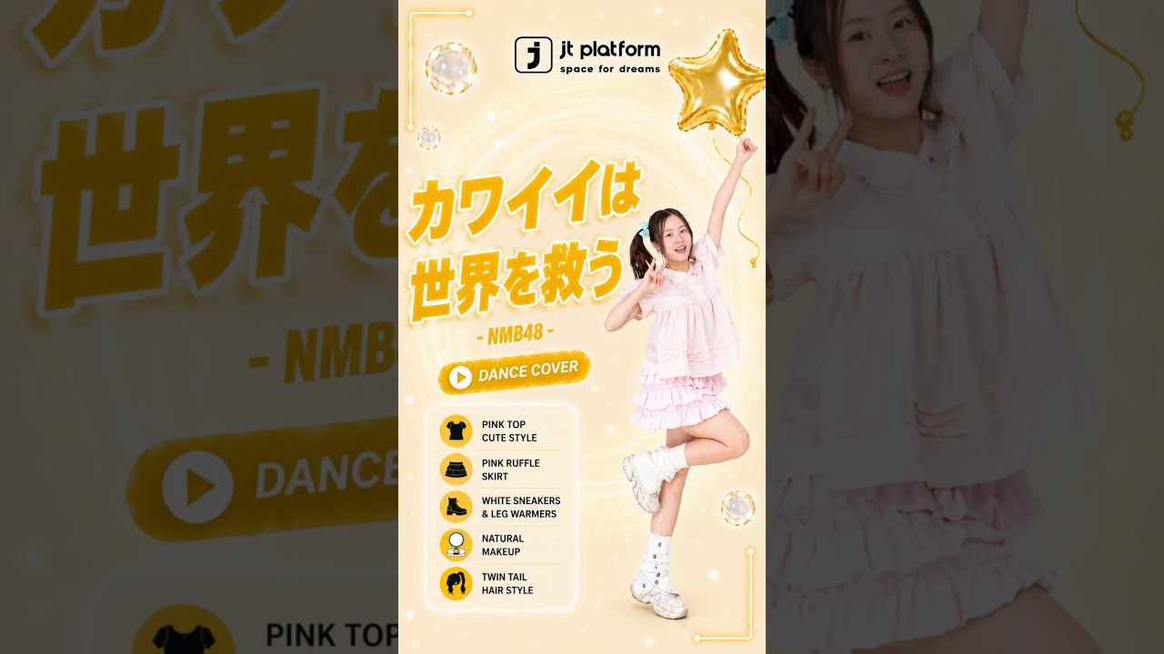 カワイイは世界を救う - NMB48 Cute energy can really save the world 💖✨ #JTPlatform #JTP