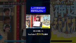 【いわたまあり】ルールを叩き込むオタク#神速49秒 #お笑い #オタク #推し #キャラ ＃最速 #まいにち賞レース #おすすめバラエティ #49秒グランプリ #shorts