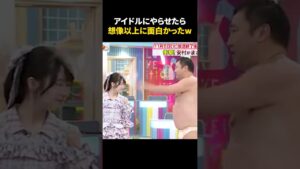 ㊗️1500万再生㊗️想像以上に面白すぎたアイドル