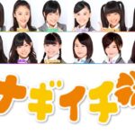 Nagiichi (ナギイチ) - NMB48 • Color Coded Lyrics 歌詞 (Kan/Rom/Eng)