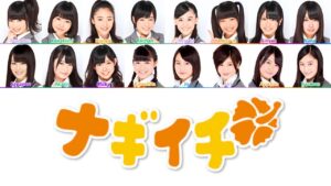 Nagiichi (ナギイチ) - NMB48 • Color Coded Lyrics 歌詞 (Kan/Rom/Eng)