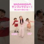 『バブるバブル』のダンスレクチャー💖🪩