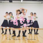 超ときめき♡宣伝部 / "すきっ！〜超ver〜" Performance Video（Lesson Studio ver）
