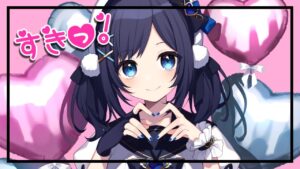 【オリジナルMUSIC VIDEO】すきっ！歌ってみた ときめき♡宣伝部【相羽ういは/にじさんじ】