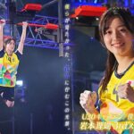 【夢みたい…】女性アイドルが初の3rdステージ挑戦！JAPAN U20 キャプテン #岩本理瑚 の3rdステージ完全版 #SASUKEワールドカップ2026 #僕が見たかった青空