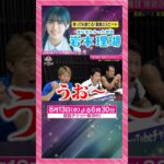 【滑っても勝てます】りこぴんが魅せた驚異のリカバリー！ #僕が見たかった青空 #岩本理瑚 【SASUKEアイドル予選会2024】