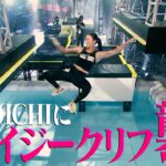 【鑑賞会#5】ついにKUNOICHIに登場！クレイジークリフ！大嶋あやの渡邊麻衣が圧巻のクリア