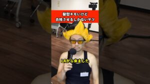 髪型キモいけど合格させるしかないヤツ　#オーディション #あるある #アイドル